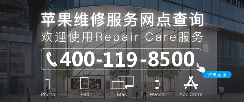 Apple最新资讯 Apple售后维修点 沈阳市沈河区苹果客户维修服务中心