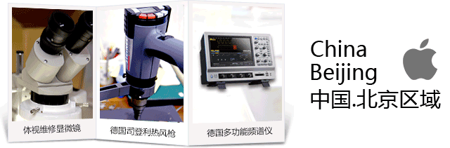 沈阳苹果售后维修点